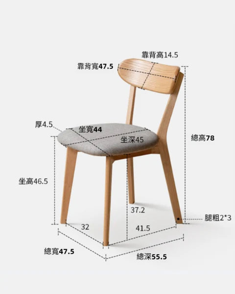 YC004 Altal 日式極簡全實木餐椅