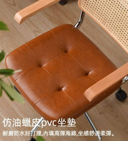 YC007 Abbra 復古藤編升降電腦椅
