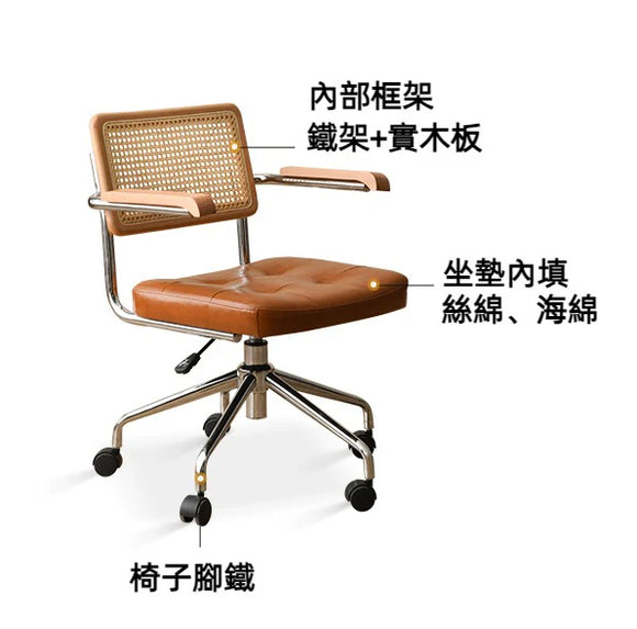 YC007 Abbra 復古藤編升降電腦椅