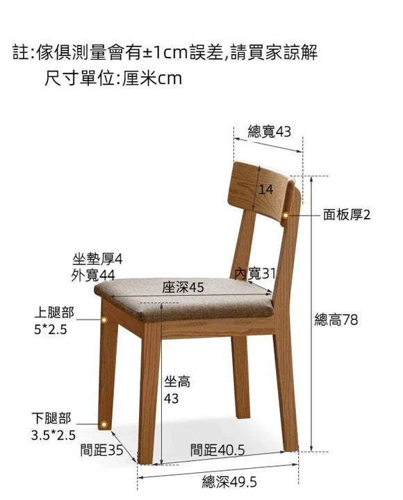 YC008 Carez 北歐原木軟墊餐椅