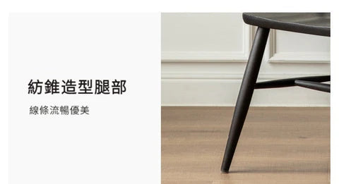 YC013 Sogno 日式原木溫莎椅
