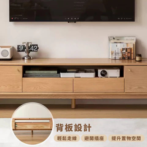 YE010 Base 實木分區收納電視櫃
