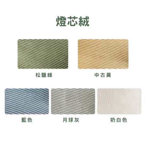 YF008 Fiocco 北歐時尚布藝梳化