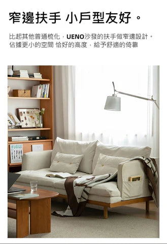 YF010 Pizzo 時尚布藝梳化