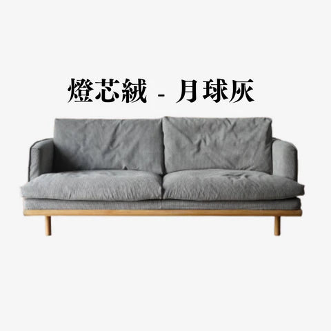YF010 Pizzo 時尚布藝梳化