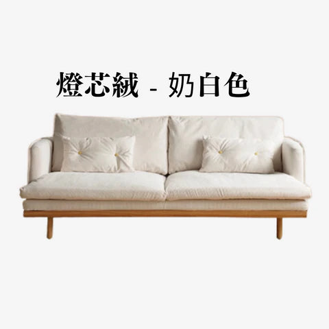 YF010 Pizzo 時尚布藝梳化