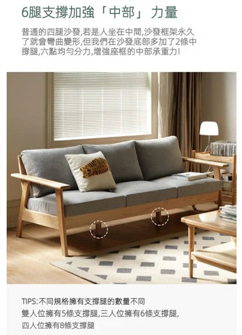 YF011 Seta 實木小戶型休閒梳化