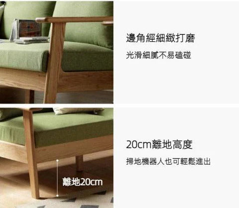 YF011 Seta 實木小戶型休閒梳化