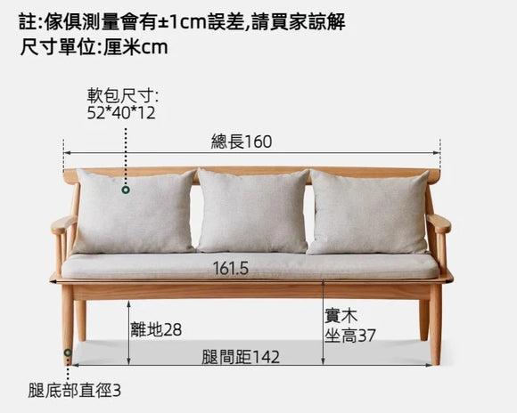 YF012 Velluto 可拆洗軟墊實木梳化