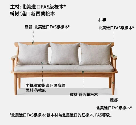 YF012 Velluto 可拆洗軟墊實木梳化