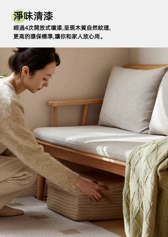 YF012 Velluto 可拆洗軟墊實木梳化