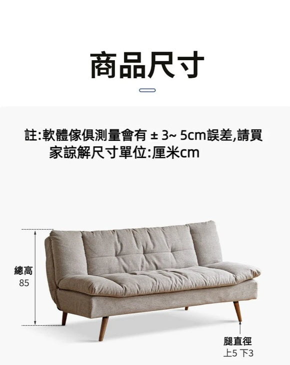 YF013 Raso 可拆洗布藝梳化床