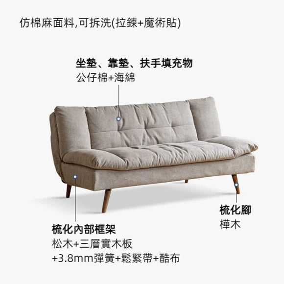 YF013 Raso 可拆洗布藝梳化床