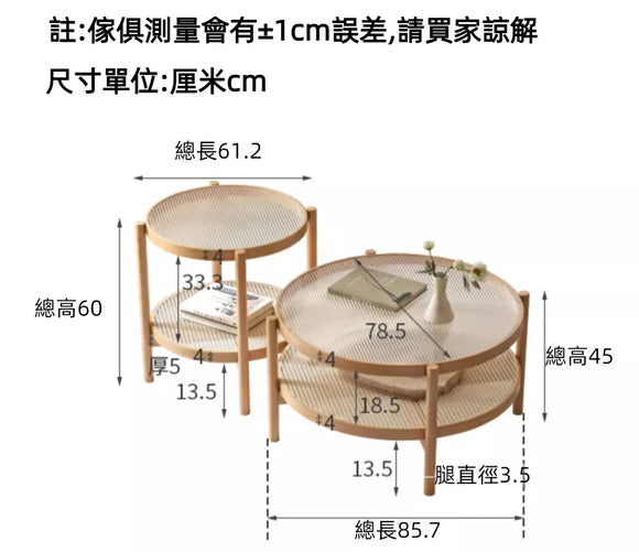 YH001 Tavoli 實木圓形茶几組合