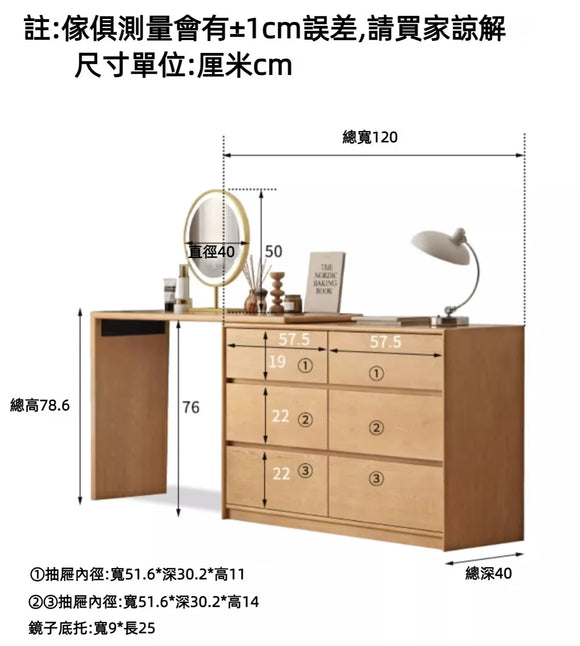YI002 Cipria 北歐分體實木梳妝台