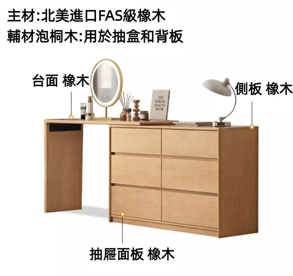 YI002 Cipria 北歐分體實木梳妝台