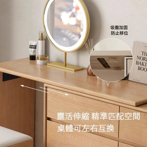 YI002 Cipria 北歐分體實木梳妝台