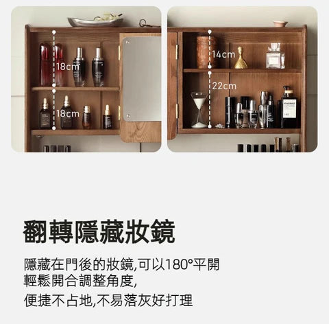 YI003 Rosetto 分體活動櫃實木梳妝枱