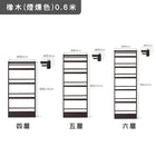 橡木(煙燻色)