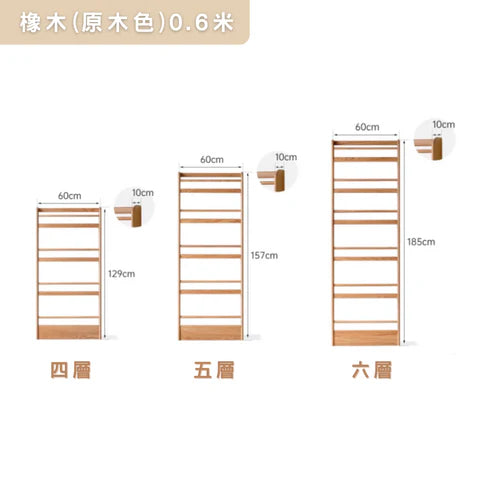 YQ007 Essen 橡木薄书架