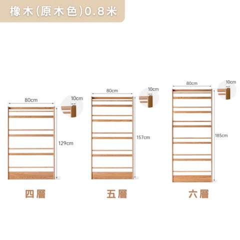 YQ007 Essen 橡木薄书架