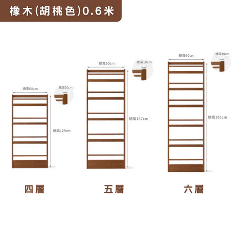 YQ007 Essen 橡木薄书架