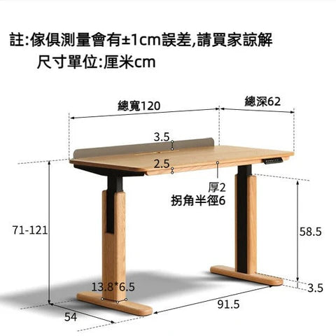 YR004 Miele 實木升降枱