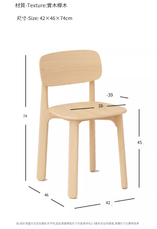 SC - 006 簡約現代實木餐椅