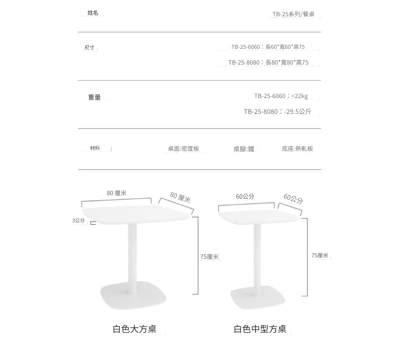 Onni 白色高腳咖啡桌