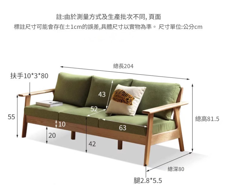 Huvila 簡約原木三座位梳化