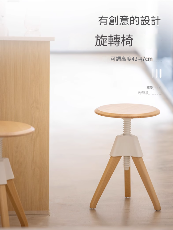 Cheers 北歐可升降旋轉圓凳實木家用櫈子