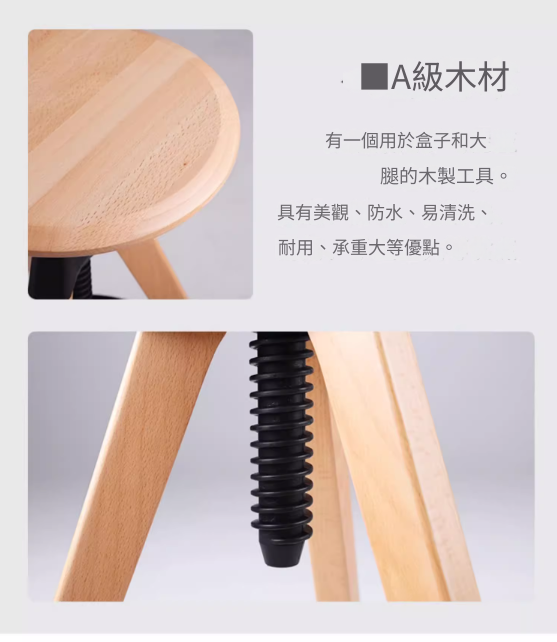 Cheers 北歐可升降旋轉圓凳實木家用櫈子