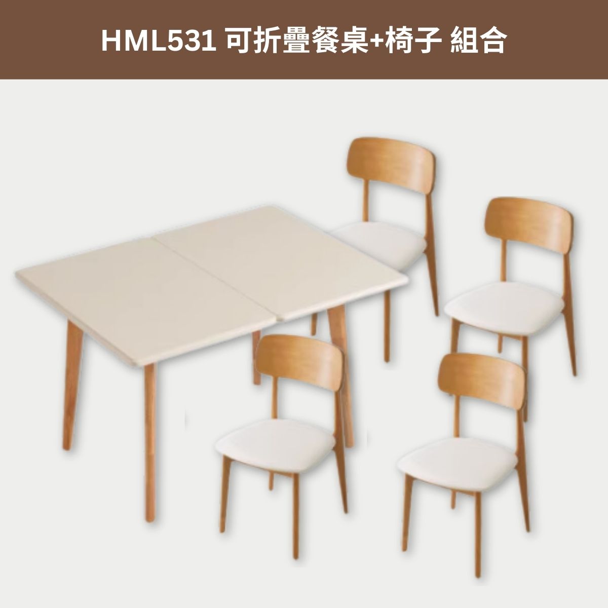 HML531 可折疊餐桌