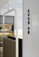 打造兩小口溫馨蝸居-6