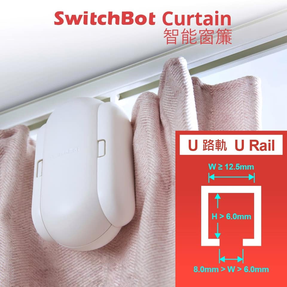 SwitchBot Curtain - 窗簾機器人 - "U"形軌道