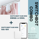 【SwitchBot 套裝】SwitchBot Hub Mini智能小管家 + SwitchBot Curtain 窗簾機器人 - "U"形軌道-1