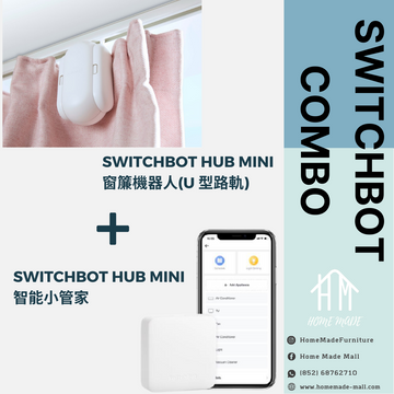【SwitchBot 套裝】SwitchBot Hub Mini智能小管家 + SwitchBot Curtain 窗簾機器人 - "U"形軌道