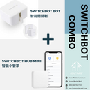 【SwitchBot 套裝】SwitchBot Hub Mini智能小管家  + SwitchBot Bot 智能開關制-1
